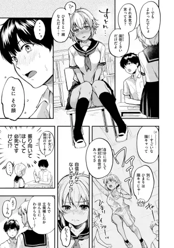 [Momoduki Suzu] Bokura no Hajimete - First time H Presented Fhentai.net - Page 29