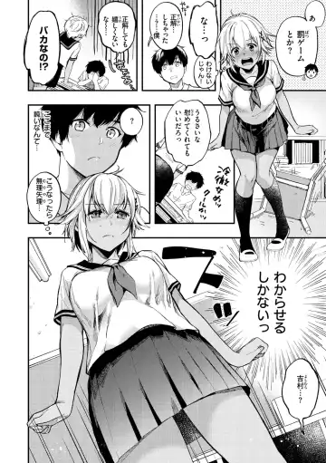 [Momoduki Suzu] Bokura no Hajimete - First time H Presented Fhentai.net - Page 30