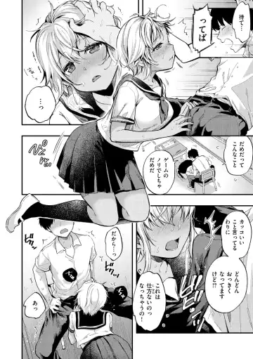 [Momoduki Suzu] Bokura no Hajimete - First time H Presented Fhentai.net - Page 32