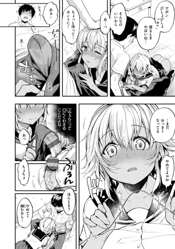 [Momoduki Suzu] Bokura no Hajimete - First time H Presented Fhentai.net - Page 34