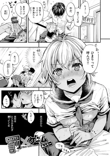 [Momoduki Suzu] Bokura no Hajimete - First time H Presented Fhentai.net - Page 47