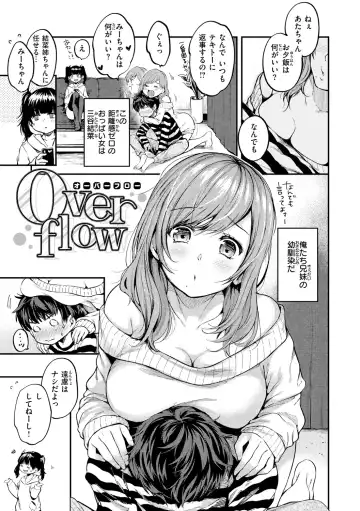 [Momoduki Suzu] Bokura no Hajimete - First time H Presented Fhentai.net - Page 53