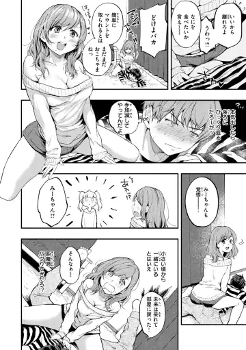 [Momoduki Suzu] Bokura no Hajimete - First time H Presented Fhentai.net - Page 54