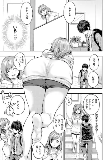 [Momoduki Suzu] Bokura no Hajimete - First time H Presented Fhentai.net - Page 61