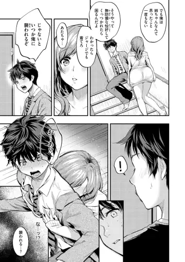 [Momoduki Suzu] Bokura no Hajimete - First time H Presented Fhentai.net - Page 63