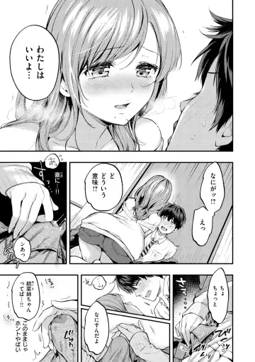 [Momoduki Suzu] Bokura no Hajimete - First time H Presented Fhentai.net - Page 65