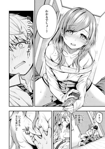 [Momoduki Suzu] Bokura no Hajimete - First time H Presented Fhentai.net - Page 66