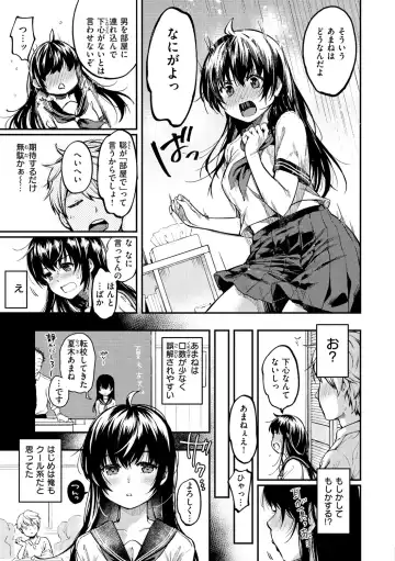 [Momoduki Suzu] Bokura no Hajimete - First time H Presented Fhentai.net - Page 83