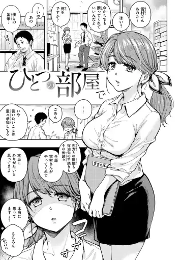 [Momoduki Suzu] Bokura no Hajimete - First time H Presented Fhentai.net - Page 99