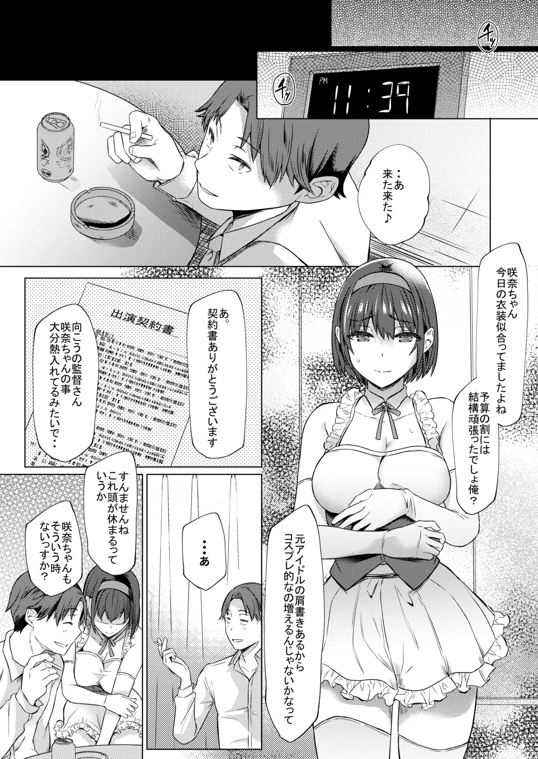 [Abe Nattou] Urenai Tantou Idol ni AV Shidou suru Koto ni Natta Hanashi Fhentai.net - Page 14