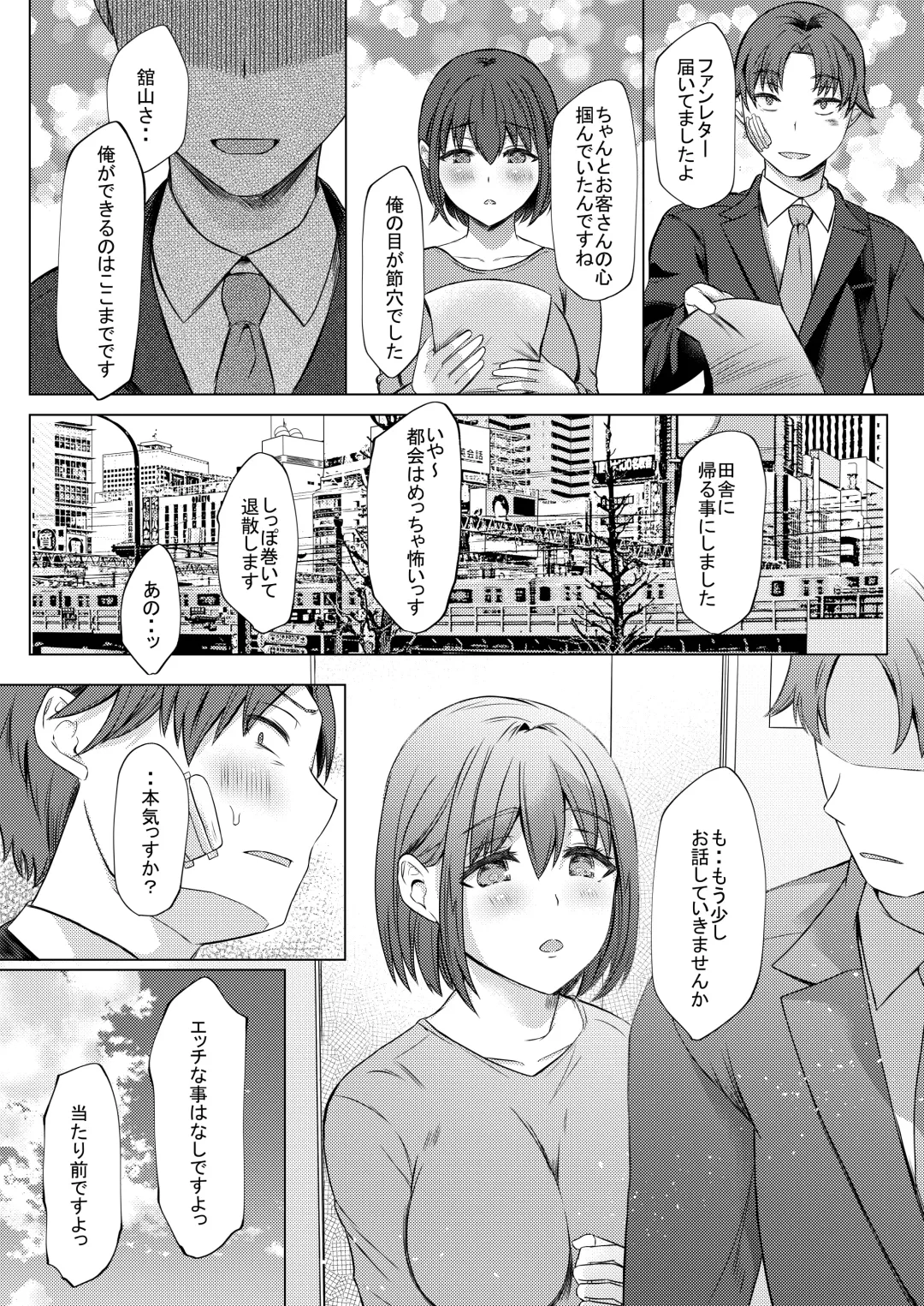 [Abe Nattou] Urenai Tantou Idol ni AV Shidou suru Koto ni Natta Hanashi Fhentai.net - Page 24