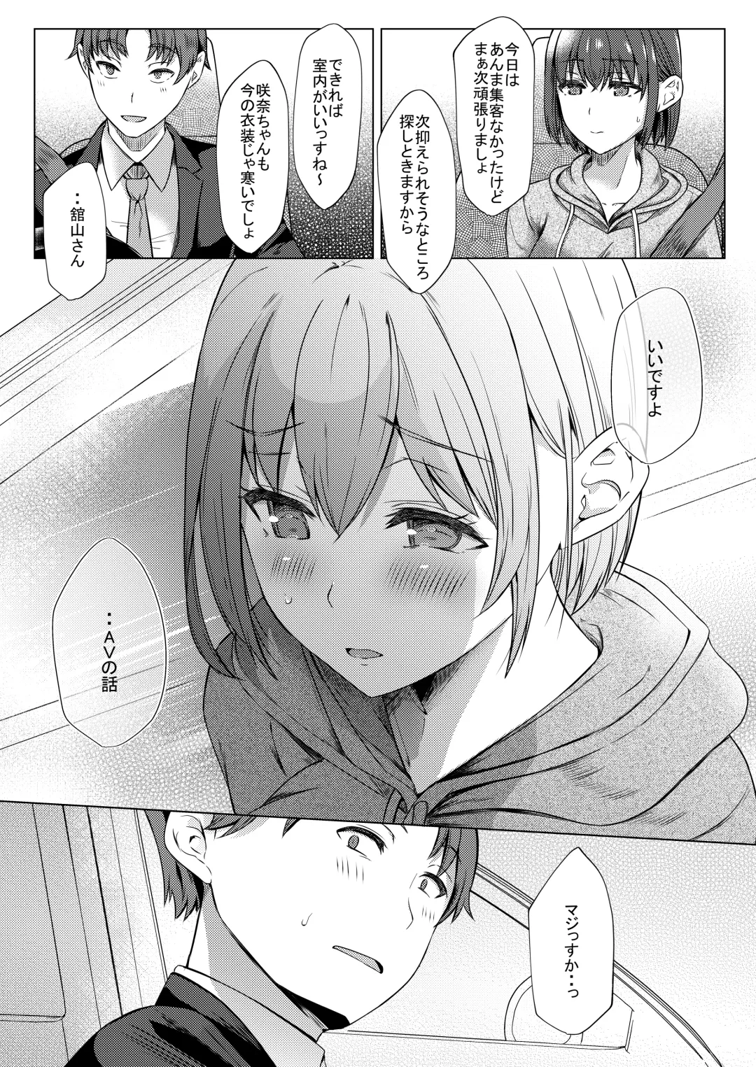 [Abe Nattou] Urenai Tantou Idol ni AV Shidou suru Koto ni Natta Hanashi Fhentai.net - Page 4