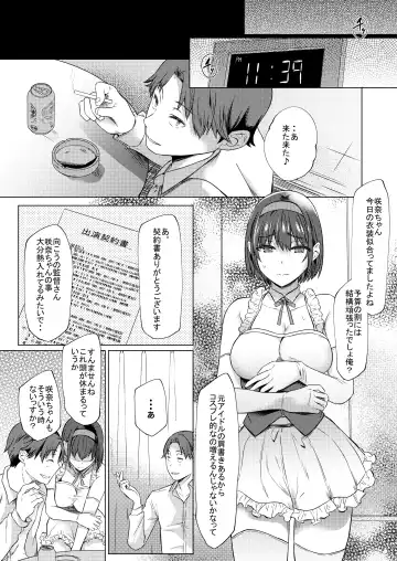 [Abe Nattou] Urenai Tantou Idol ni AV Shidou suru Koto ni Natta Hanashi Fhentai.net - Page 14