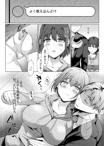 [Abe Nattou] Urenai Tantou Idol ni AV Shidou suru Koto ni Natta Hanashi Fhentai.net - Page 6