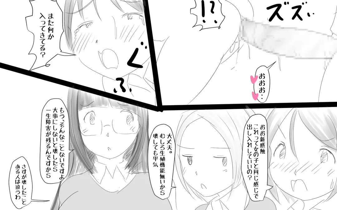 [Pal Maison] Kenritsu Futanari Joshi Koukou ~Ana~ Fhentai - Page 17