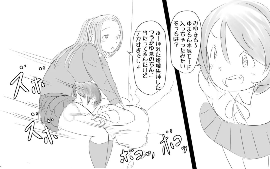 [Pal Maison] Kenritsu Futanari Joshi Koukou ~Ana~ Fhentai - Page 31