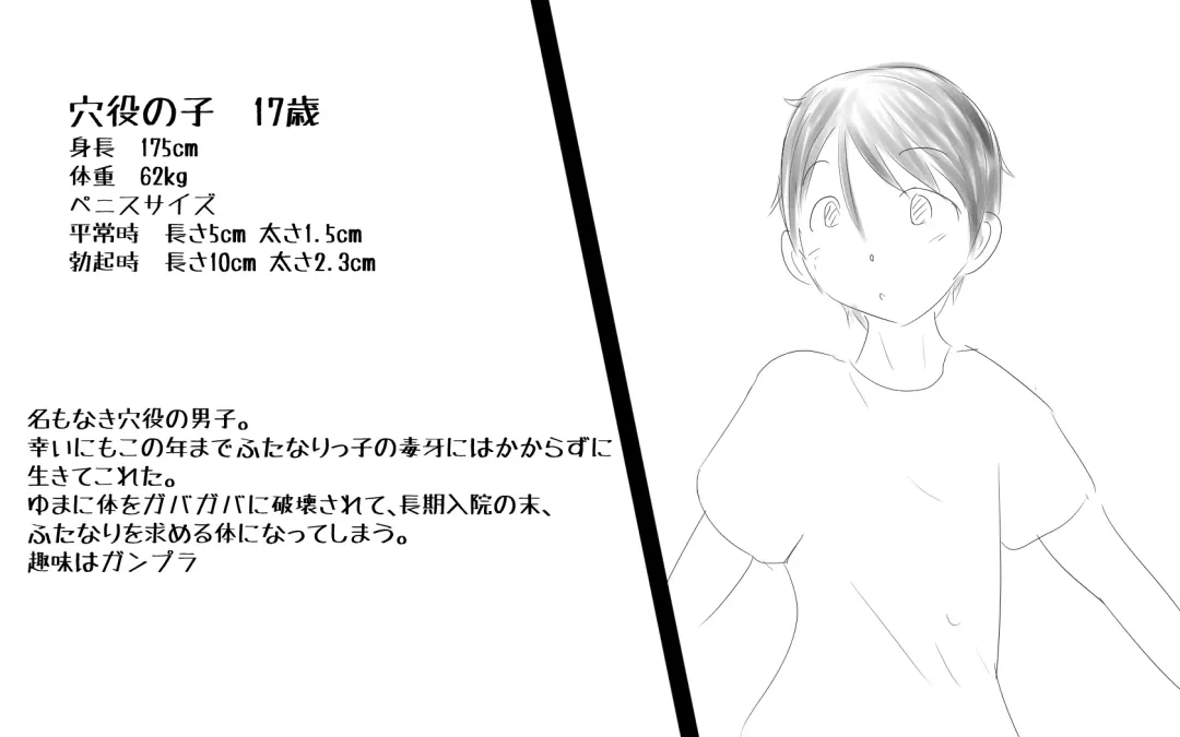 [Pal Maison] Kenritsu Futanari Joshi Koukou ~Ana~ Fhentai - Page 38