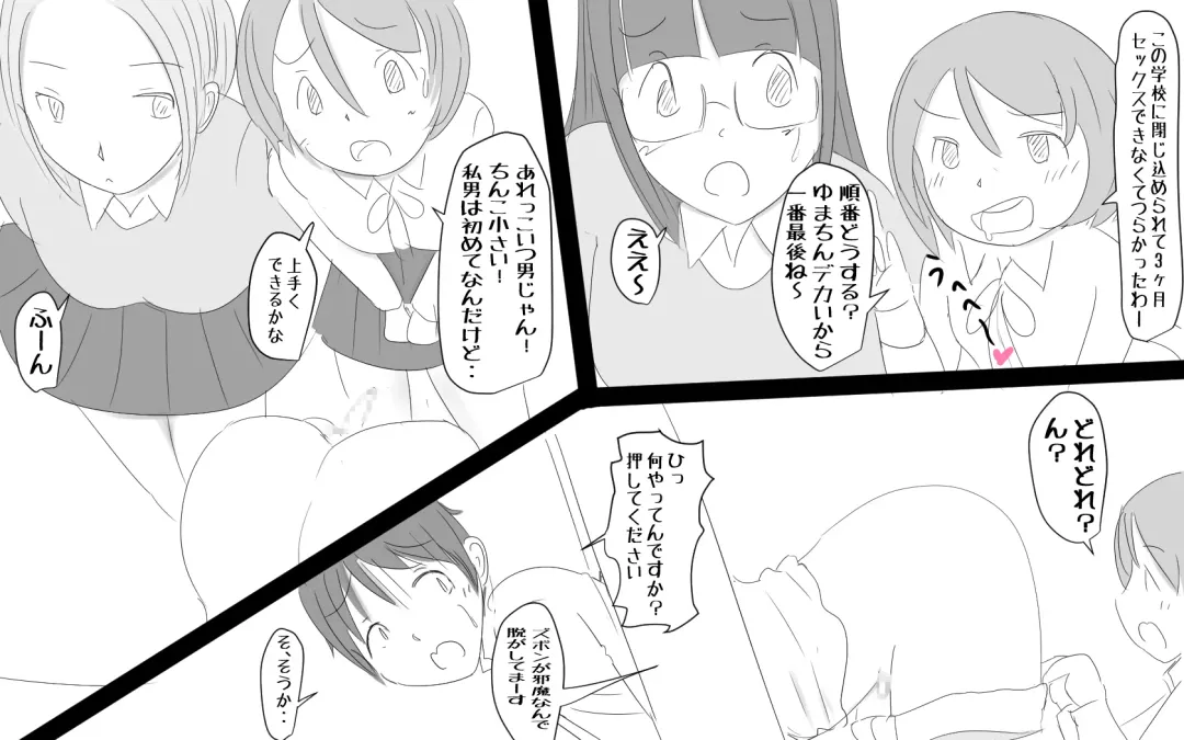 [Pal Maison] Kenritsu Futanari Joshi Koukou ~Ana~ Fhentai - Page 7