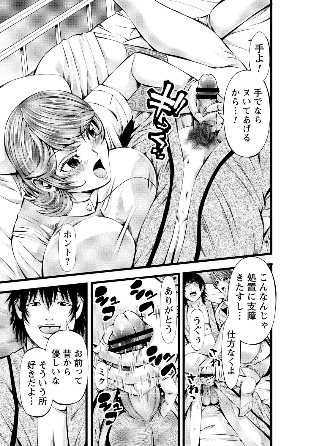 comic Trigger vol.09 Fhentai - Page 101