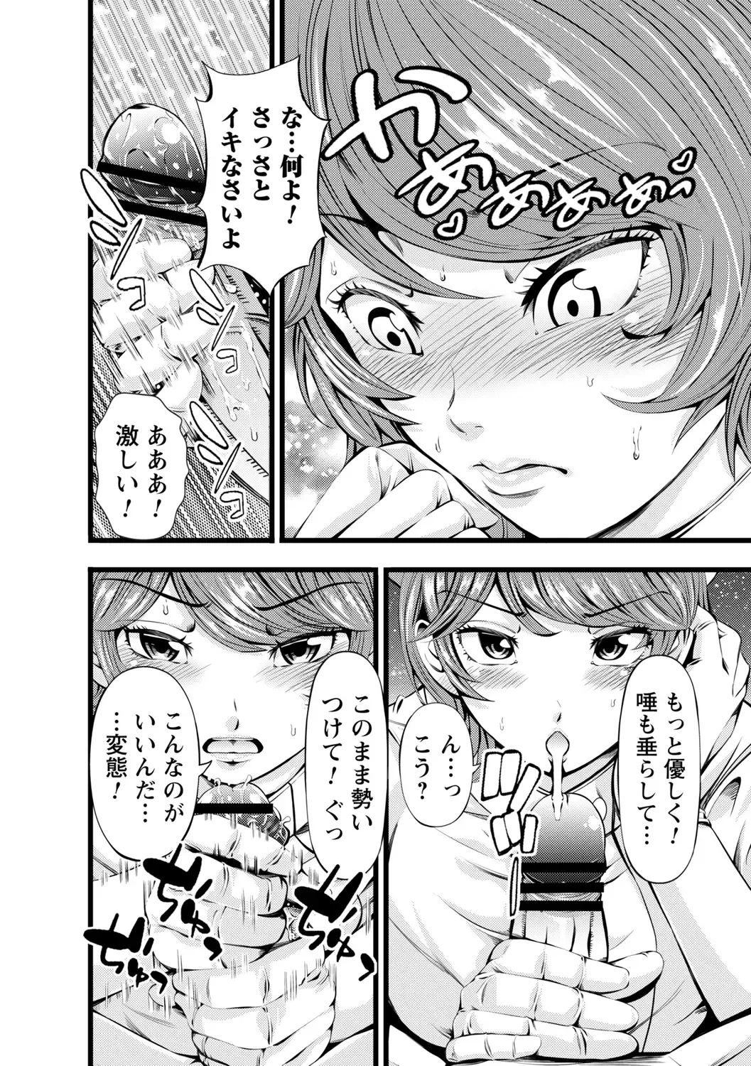 comic Trigger vol.09 Fhentai - Page 102