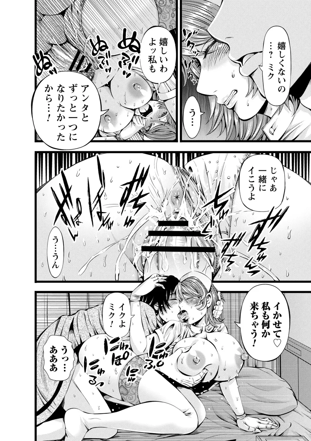 comic Trigger vol.09 Fhentai - Page 114