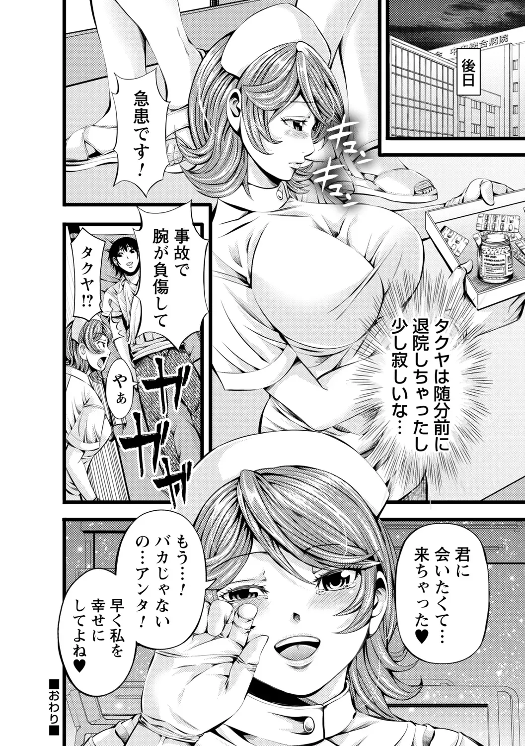 comic Trigger vol.09 Fhentai - Page 116