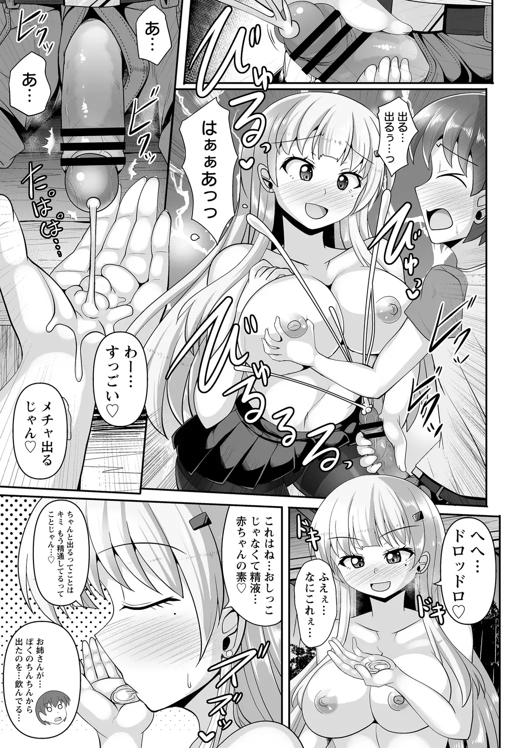 comic Trigger vol.09 Fhentai - Page 15