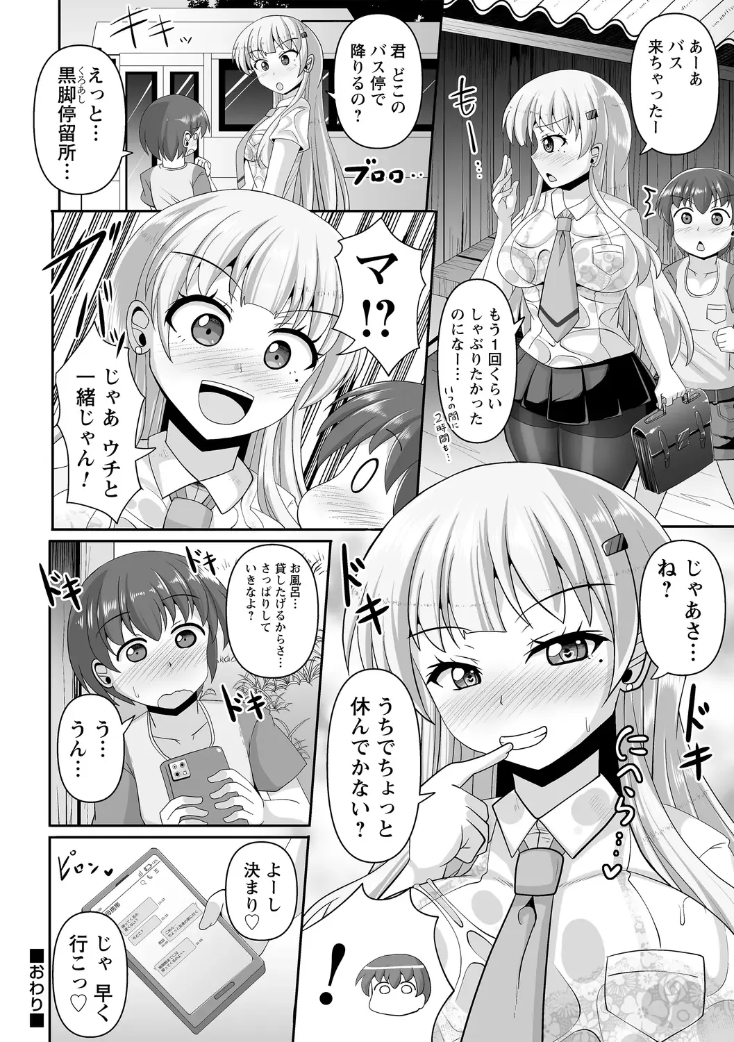 comic Trigger vol.09 Fhentai - Page 30