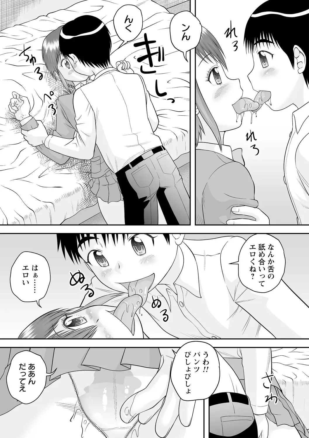 comic Trigger vol.09 Fhentai - Page 57