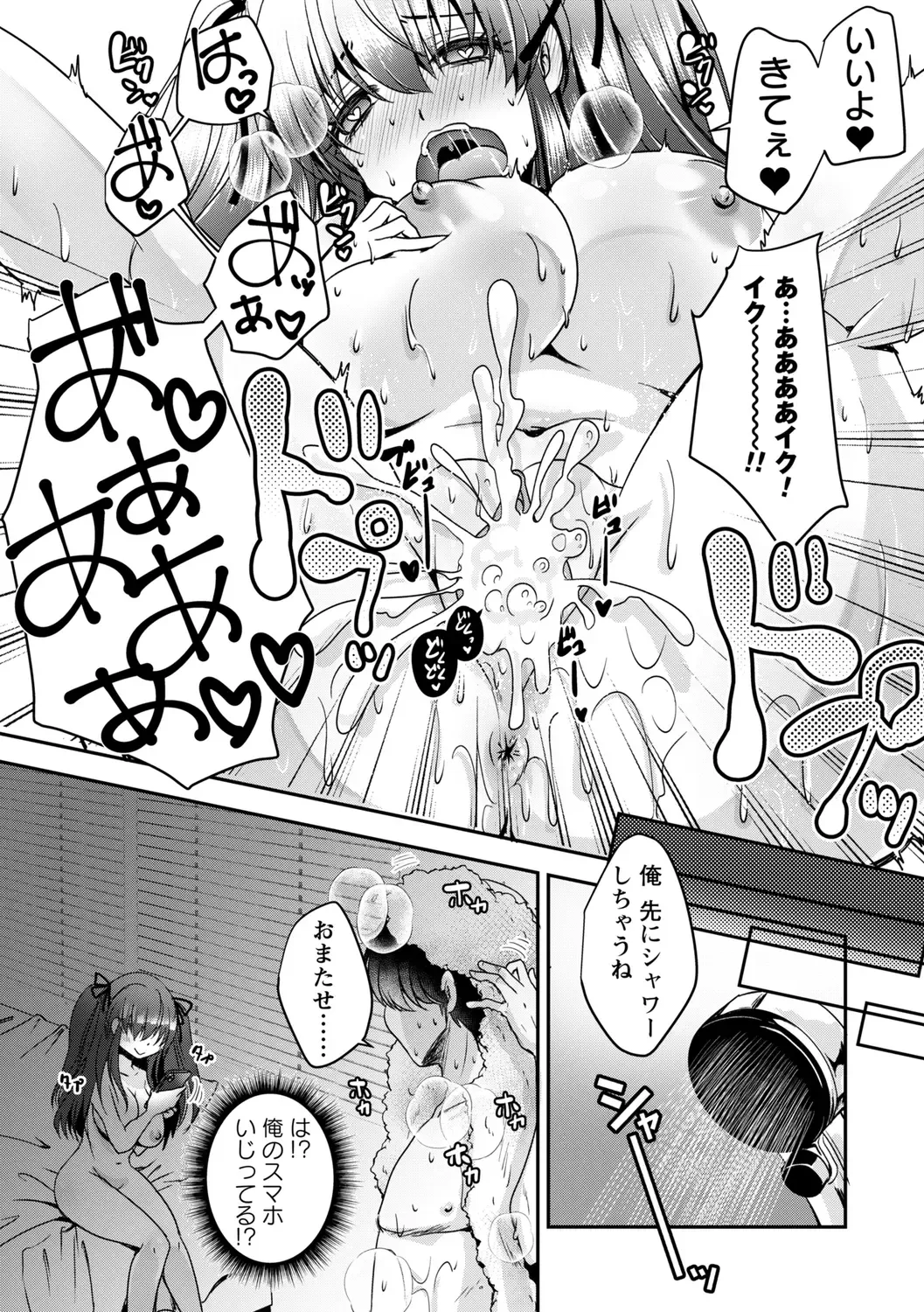 comic Trigger vol.09 Fhentai - Page 81