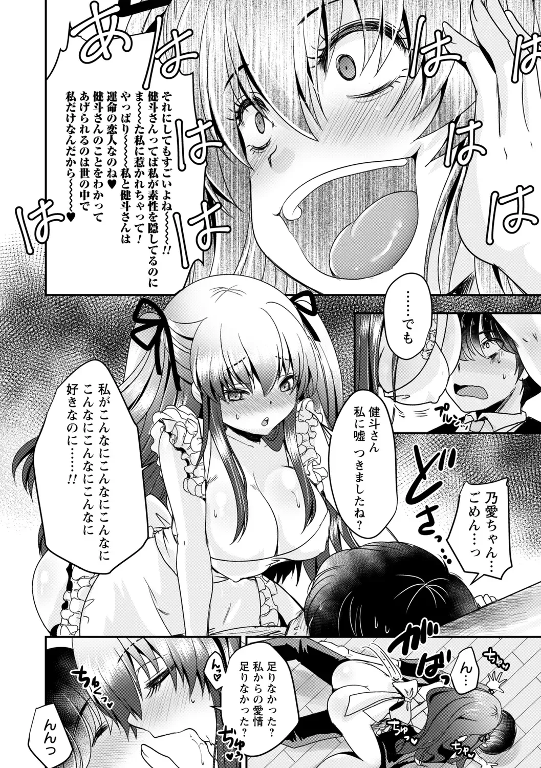 comic Trigger vol.09 Fhentai - Page 90