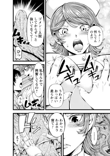 comic Trigger vol.09 Fhentai - Page 100
