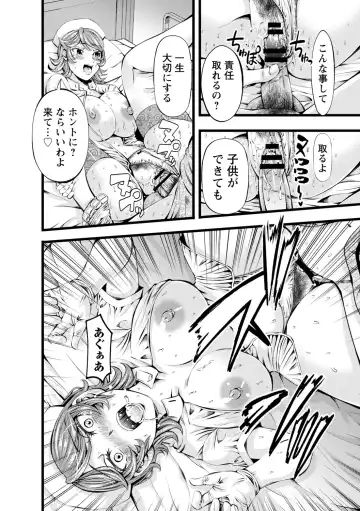 comic Trigger vol.09 Fhentai - Page 108