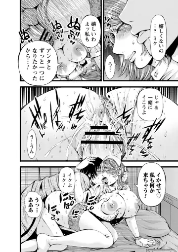 comic Trigger vol.09 Fhentai - Page 114