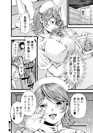 comic Trigger vol.09 Fhentai - Page 116