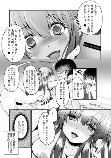 comic Trigger vol.09 Fhentai - Page 82