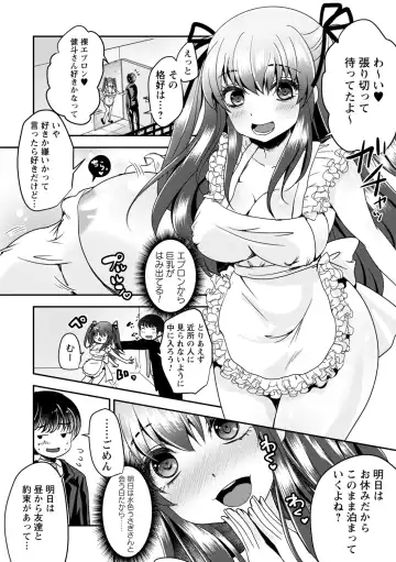 comic Trigger vol.09 Fhentai - Page 88