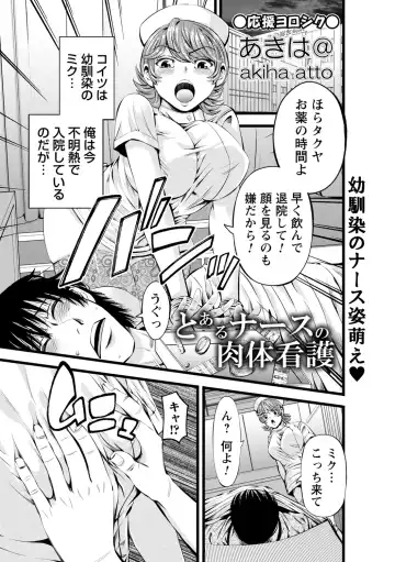 comic Trigger vol.09 Fhentai - Page 99