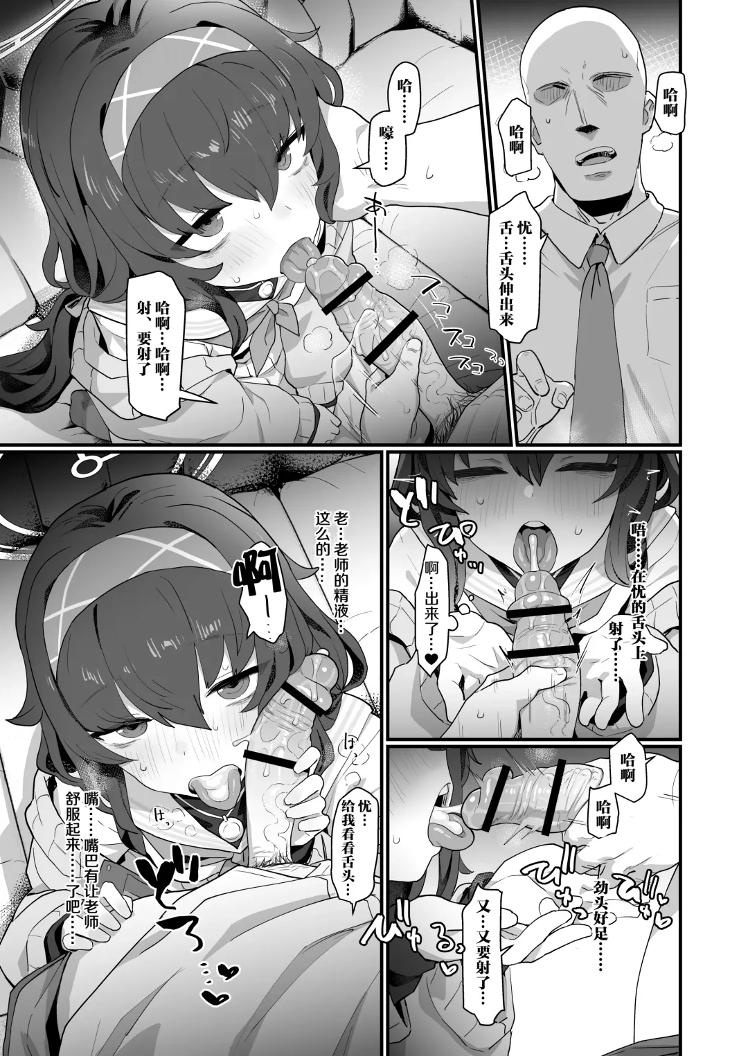 [Deadflow] Koshokan Wishlist Fhentai - Page 11