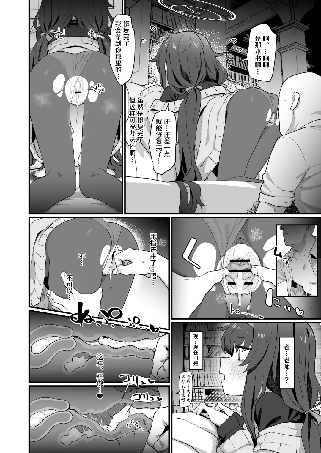 [Deadflow] Koshokan Wishlist Fhentai - Page 20