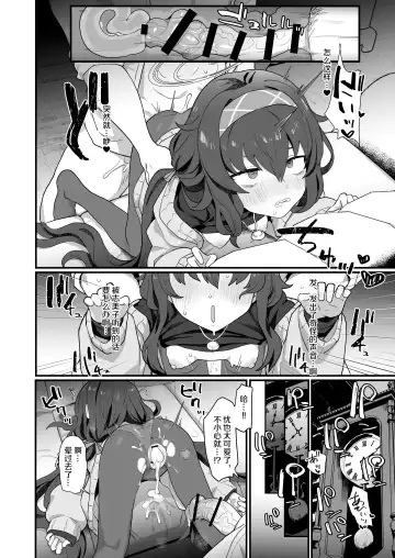 [Deadflow] Koshokan Wishlist Fhentai - Page 22