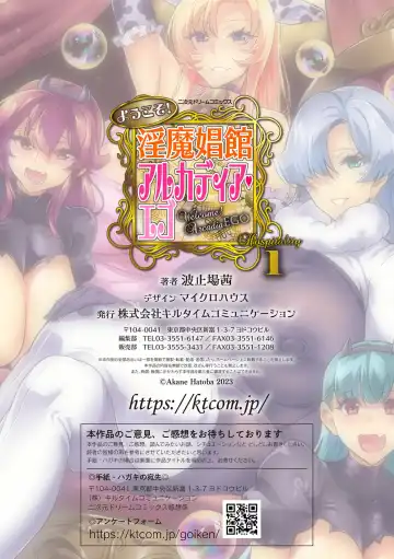 [Hatoba Akane] Youkoso! Inma Shoukan Arcadia Ego Ch. 1 Fhentai - Page 27