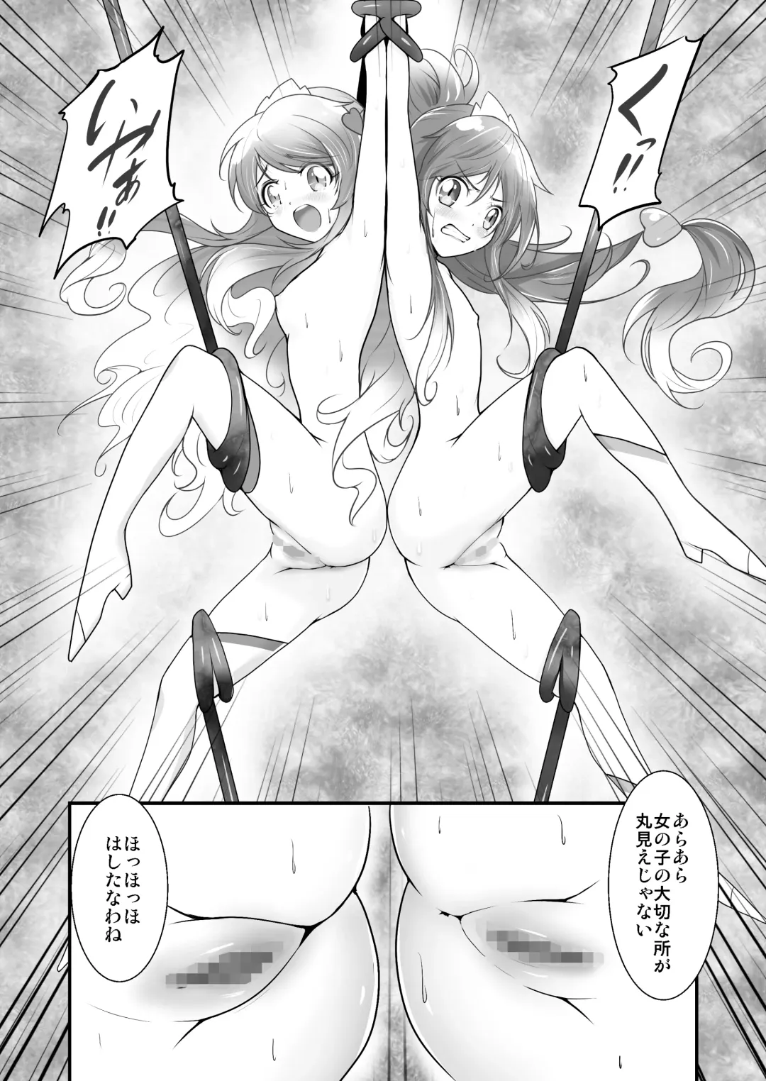 Bishoujo Henshin Heroine Love Melty Fhentai.net - Page 16