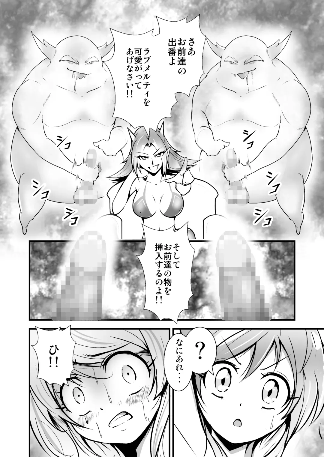 Bishoujo Henshin Heroine Love Melty Fhentai.net - Page 18