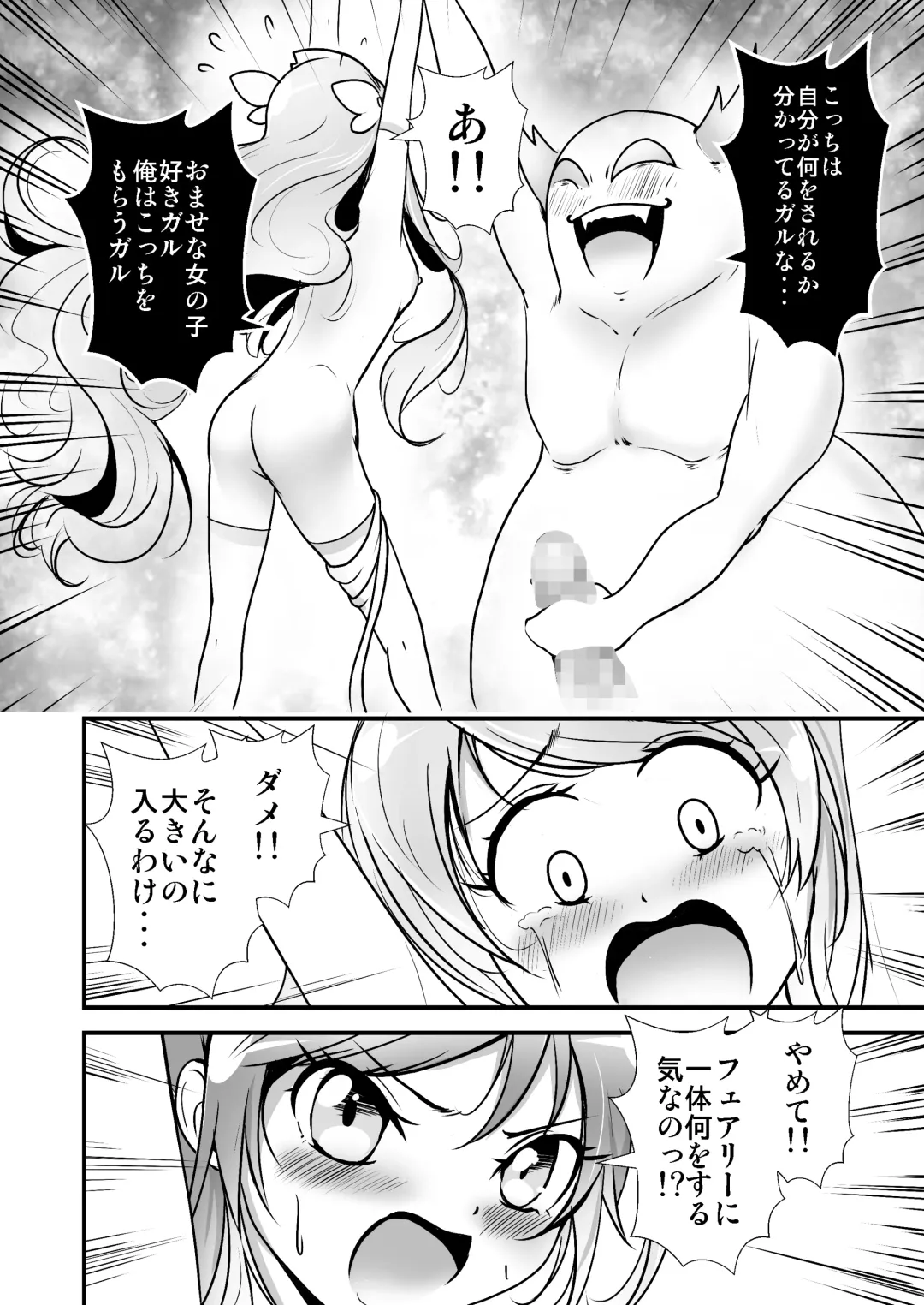 Bishoujo Henshin Heroine Love Melty Fhentai.net - Page 19