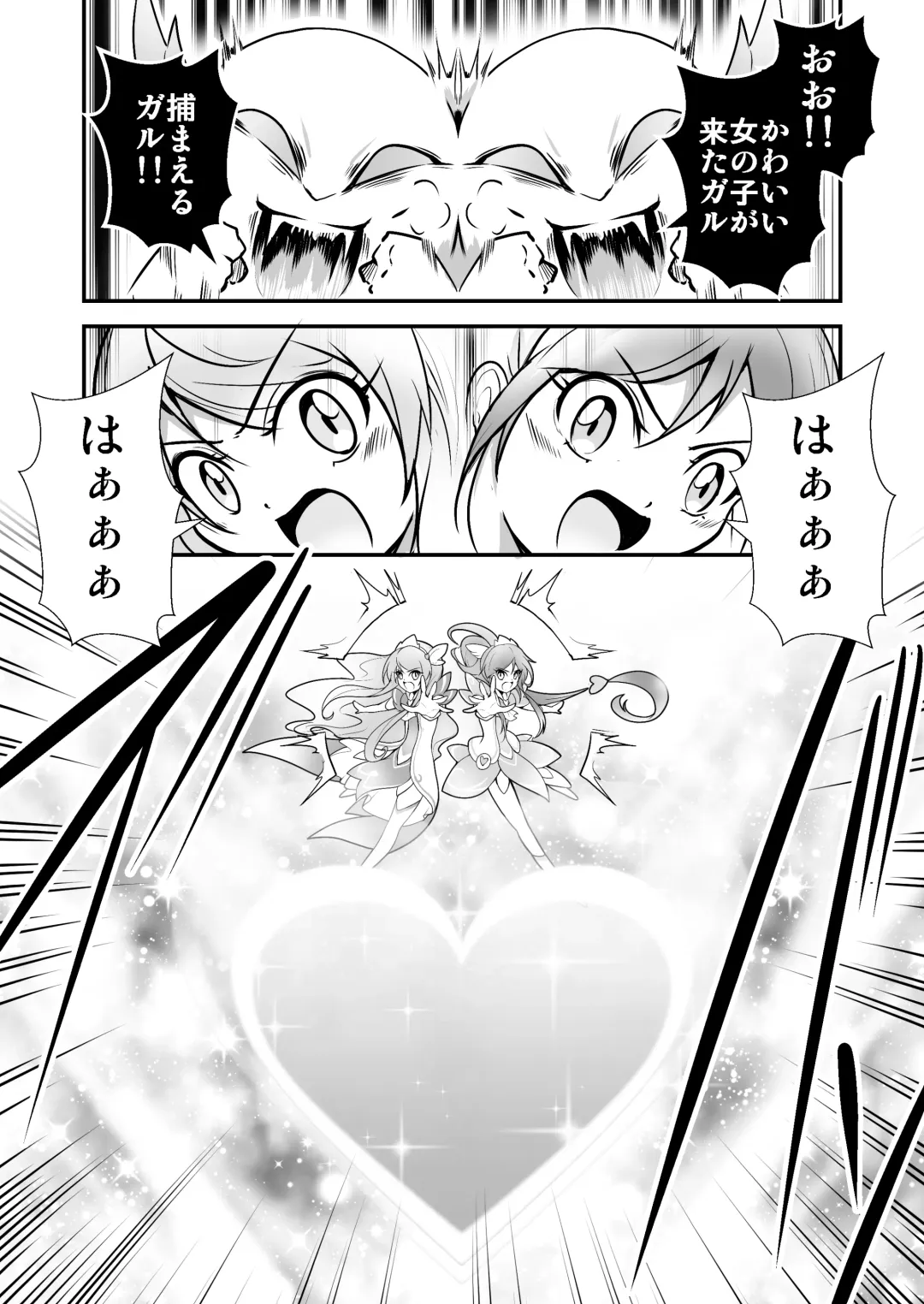 Bishoujo Henshin Heroine Love Melty Fhentai.net - Page 7