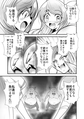 Bishoujo Henshin Heroine Love Melty Fhentai.net - Page 10