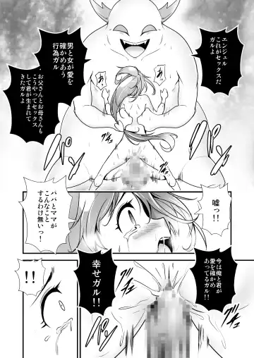 Bishoujo Henshin Heroine Love Melty Fhentai.net - Page 25