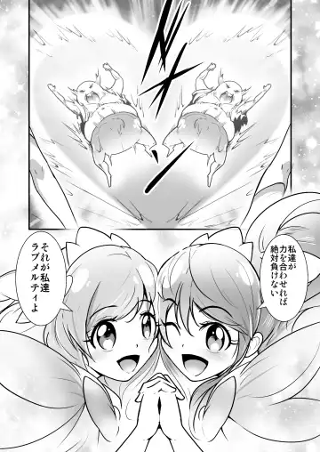 Bishoujo Henshin Heroine Love Melty Fhentai.net - Page 8