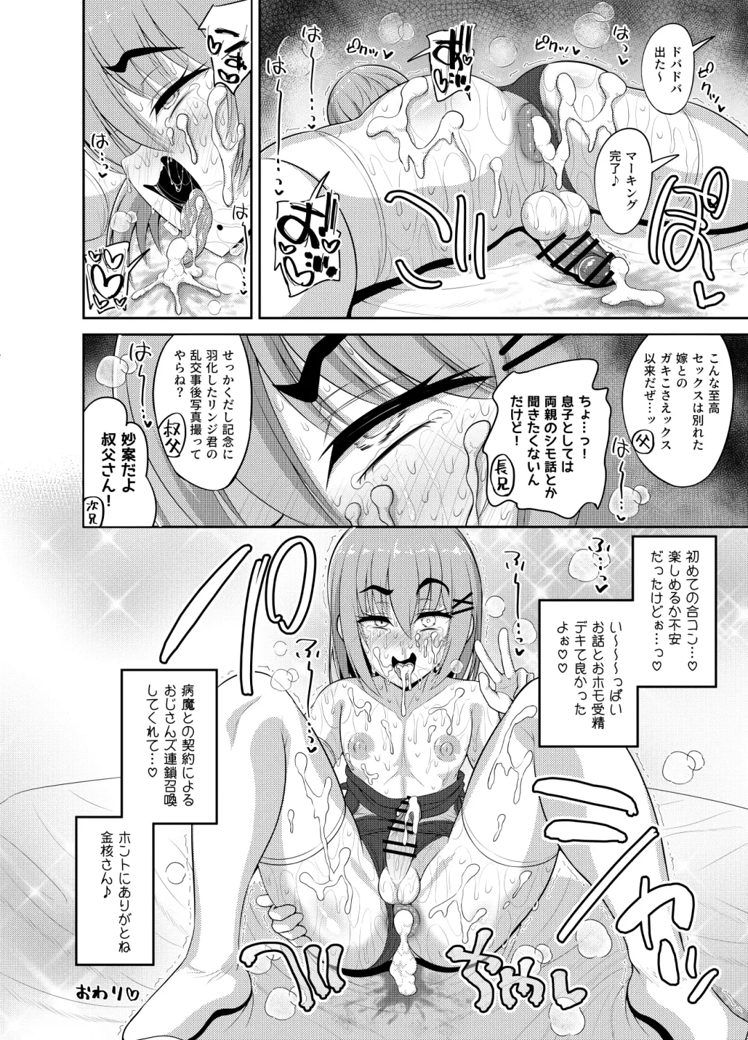 [Hitsujinx] Goukon Deisui Scramble Fhentai.net - Page 36